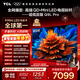 TCL電視 85Q9L Pro 85英寸 QD-Mini LED 蝶翼星曜屏 萬(wàn)象分區 絢彩XDR 超薄 國家補貼
