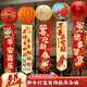 天元尚品元宵節燈籠掛布裝飾商場(chǎng)超市門(mén)店條幅氛圍開(kāi)工開(kāi)業(yè)裝飾場(chǎng)景布置 新年燈籠掛件掛布套裝-5條裝 適用于超市/商場(chǎng)/門(mén)店/珠寶店/教室