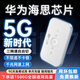 德芊【真5G華為海思芯片】隨身wifi三網(wǎng)通用移動(dòng)無(wú)線(xiàn)wifi6免插卡支持5G/4G聯(lián)通電信高速流量2026款 【真5G華為海思芯片】-旗艦版-下單送免費流量 套餐月充，0月租無(wú)預存