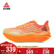 匹克態(tài)極科技無(wú)板厚底跑步鞋緩震回彈訓練運動(dòng)鞋【千層浪】DH530571