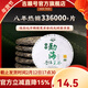 吉順號茶葉云南普洱茶生茶餅老樹(shù)茶口糧茶 勐海經(jīng)典七子餅茶357克 357克*1片
