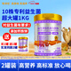 牧詩(shī)倫【復合營(yíng)養粉】益生菌蛋白質(zhì)粉含新疆駱駝奶粉中老年成人高鈣1kg