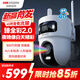 HIKVISION?？低?g終身免費監控攝像頭無(wú)限流量室外400萬(wàn)臻全彩2.0夜視超清家用全景AI人形檢測