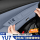 適用于小米YU7車(chē)門(mén)按鍵儲物盒車(chē)門(mén)拉手收納盒置物墊內飾用品配件 適用于YU7【鳶尾鉛灰】全包車(chē)門(mén)按鍵升窗儲物墊/4件套