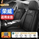 馬先生（MR.MA）榮威i5/D7/RX5/i6MAX/D6/D5X/360汽車(chē)坐墊四季通用全包圍皮座椅套 純黑色【標準版】
