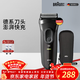 博朗（BRAUN）【便攜出游】經(jīng)典3系電動(dòng)剃須刀刀頭往復式刮胡刀送老公男朋友 男