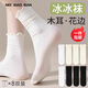 內小伴8雙裝花邊冰冰襪子女士JK中筒襪涼感透氣夏季薄款冰絲堆堆襪