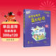 小學(xué)生作文高分妙招：超人氣花生酥的30堂作文課 3-6年級 蒙曼 劉媛媛推薦 喜馬拉雅超火作文課 超多高分妙招 名家名篇技巧 附思維導圖 贈音頻課