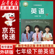 【新華書(shū)店正版】適用2026初中七年級下冊英語(yǔ)書(shū)外研版初中初一1下冊英語(yǔ)書(shū)7七年級下冊英語(yǔ)書(shū)課本教材教科書(shū)外語(yǔ)教學(xué)與研究出版社 七年級下冊外研版英語(yǔ)