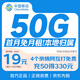 中國移動(dòng)流量卡19元電話(huà)卡全國通用手機卡長(cháng)期5g純上網(wǎng)卡花卡寶藏卡非終身無(wú)限永久卡
