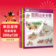 若晴童書(shū)：DK兒童探索百科叢書(shū)（人物篇）（套裝共4冊）