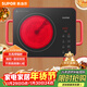 蘇泊爾（SUPOR）電陶爐煮茶電磁爐家用新型電磁爐灶電池爐2200W大功率低音輻射火鍋圍爐煮茶爐C22-CS03A