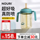 NOURI直飲奶瓶1歲以上ppsu吸管杯寶寶喝奶防嗆翡冷翠240ml直吸管1-3歲