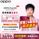 OPPO【咨詢(xún)有禮】OPPO Find X9 全新旗艦手機 4K實(shí)況照片天璣9500 全網(wǎng)通5G 智能 拍照手機 孫穎莎同款 追光紅 12+256GB 官方標配【OPPO原裝壕禮3選1+智能音響】