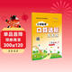 2026春小學(xué)數學(xué)口算達標天天練 二年級下冊(北師大）68所名校圖書(shū)B(niǎo)