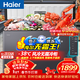 海爾（Haier）家用冰柜臥式冷柜【無(wú)霜風(fēng)冷 一級能效】超低溫冷凍柜速凍柜蔬果冷藏柜生鮮食品保鮮柜 200升 鈑金-38℃超低溫【風(fēng)冷無(wú)霜/一級能效】