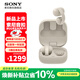 索尼（SONY）LinkBuds Clip 索尼音扣 真無(wú)線(xiàn)開(kāi)放式藍牙耳夾耳機 辦公運動(dòng)跑步 禮物送女友男友學(xué)生 WF-LC900 燕麥白 國行