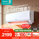 海信（Hisense）空調大1.5匹 S511 易省電pro 大導板自然風(fēng) AI省電 防直吹 抑菌自清潔 一級能效變頻冷暖空調掛機 大1.5匹 S511X1
