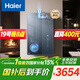 海爾麥浪【無(wú)冷凝水K70SMAX】16升一級能效一級靜音增壓大水量【國家補貼15%】家用天然氣燃氣熱水器