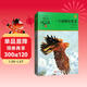 一只獵雕的遭遇 動(dòng)物小說(shuō)大王沈石溪品藏書(shū)系新版 小學(xué)生三四五六年級課外兒童文學(xué)書(shū) 童書(shū) 故事書(shū)
