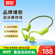 園世X7第二代骨傳導藍牙耳機 不入耳開(kāi)放式運動(dòng)耳機 IPX8防水 32G內存MP3 游泳跑步騎行健身專(zhuān)用