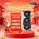 微星（MSI）神龍 GeForce RTX 5080 16G VANGUARD SOC AI推理 電競游戲設計智能學(xué)習顯卡