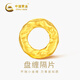 中國黃金（CHINA GOLD）盤(pán)纏金黃金轉運珠女足金碎碎金古法錘紋金圈隔片DIY小配件隔珠 【古法盤(pán)纏金】約0.04g-約7mm【紀念品】 九顆裝【約0.36g】