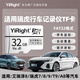 依正儲存卡適用于奇瑞原廠(chǎng)行車(chē)記錄儀內存卡瑞虎3x/7/8 plus艾瑞澤汽車(chē)sd卡高速FAT32格式 【32G】行車(chē)記錄儀專(zhuān)用TF卡+讀卡器