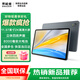 聯(lián)想生態(tài)品牌異能者平板電腦X12A 11.97英寸高清屏幕學(xué)習娛樂(lè )辦公安卓iPad 太空灰 8GB+256GB WIFI版
