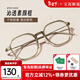 目戲（EYEPLAY）網(wǎng)上配眼鏡韓版輕韌TR素顏眼鏡框女近視眼鏡可配度數男5015 EP-CTR5015-C3減齡透明色 【僅鏡框-寶島精選/品質(zhì)保障】