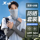 特步（XTEP）防曬面罩掛耳冰袖套裝騎行防蚊開(kāi)車(chē)登山冰絲全臉口罩袖套防紫外線(xiàn)