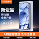 依斯卡適用OPPO FindX8s+/X8鋼化膜 華為Pura70手機貼膜【2片裝】高清全覆蓋防刮抗指紋玻璃保護膜 JM975