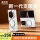 圖拉斯【全新升級丨無(wú)感支架】支點(diǎn)殼適用于華為matex6手機殼折疊屏mate x6典藏版中軸全包磁吸素皮白