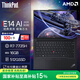 ThinkPad【國家補貼】E14 14英寸商務(wù)辦公高性能輕薄筆記本電腦(R7-7735H 16G 512G WUXGA IPS)標機