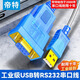 帝特（DTECH）usb轉rs232串口線(xiàn)com口工業(yè)級模塊db9公對母TypeC通迅數據調試線(xiàn)PLC打印機usb轉232和485串口母頭 USB轉232串口線(xiàn)【PL2303芯片】 1.8米