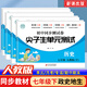 2026新版七年級下冊試卷全套人教版語(yǔ)文數學(xué)英語(yǔ)政治歷史地理生物小四門(mén)初一必刷題7七年級下冊同步訓練練習冊單元月考專(zhuān)項期中期末沖刺尖子生測試卷子教材同步輔導資料書(shū) 四本裝：政治+歷史+地理+生物【人教