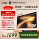 Vidda R Pro 55英寸 海信電視 144Hz高刷抗反光 無(wú)倒影低反屏 以舊換新國家補貼液晶電視機55VR1S-PRO