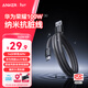 ANKER安克 6A快充100W車(chē)載Carplay納米抗臟充電線(xiàn)USB轉Type-C數據線(xiàn) 適用華為榮耀小米全系兼容 1米黑