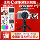 佳能200d二代 單反相機入門(mén)級  vlog踏青便攜家用迷你單反數碼照相機 下單抽拉布布&金豆 Vlog原裝藍牙遙控自拍手柄+麥克風(fēng)組合+白套 套餐四【拍套四0元升級套餐五 免費升級不加價(jià)】