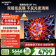 創(chuàng  )維電視A4F Pro 85英寸 Mini LED極黑低反屏 4+64G大內存  2.2聲道 國家補貼