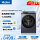 海爾（Haier）云溪4.0pro 全自動(dòng)滾筒雙擎熱泵洗烘一體 洗衣機帶烘干 13KG大容量 國家補貼XQG130-ABLEU70D3U1