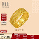 周生生新年腰纏萬(wàn)貫古法黃金戒指文化祝福足金戒94540R計價(jià)14圈6.85克