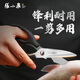 張小泉流線(xiàn)幾何·嵐影家用不銹鋼廚房剪刀(黑色) J200011