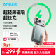 ANKER安克【3C認證可上飛機，蘋(píng)果17/iPhone16】MagGo超薄磁吸無(wú)線(xiàn)快充10000毫安充電寶移動(dòng)電源便攜 【綠-適配蘋(píng)果17】10000mAh超薄磁吸充電寶