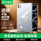 畢亞茲適用2025/24iPad Pro11保護套 蘋(píng)果平板電腦11英寸M5/M4通用保護殼 TPU透明四角氣囊防摔PB516透明
