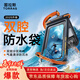 圖拉斯【新升級|雙腔氣囊款】手機防水袋 可觸屏潛水游泳專(zhuān)用手機袋 可拍照手機套 帶掛繩 氣囊漂浮款 黑