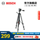 博世（BOSCH） 鋁合金測距儀三腳架支架水平儀標線(xiàn)儀腳架接口英寸 BT-150 1/4 英寸接口