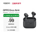 OPPO Enco Air4i 真無(wú)線(xiàn)入耳式超長(cháng)續航游戲藍牙耳機運動(dòng)跑步耳機通用蘋(píng)果華為小米手機 玄巖黑