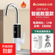 志高（CHIGO）【京喜甄選】電熱水龍頭速熱水龍頭冷熱恒溫即熱式水龍頭電熱水器 【標配款白色】漏電保護插頭-贈送萬(wàn)向頭