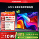 康佳電視 J50ES 50英寸 1+8GB內存 全面屏 智能語(yǔ)音 網(wǎng)絡(luò )WIFI 全高清 臥室平板電視機 一級能效